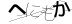 CAPTCHA
