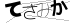 CAPTCHA