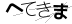 CAPTCHA
