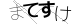 CAPTCHA