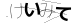 CAPTCHA