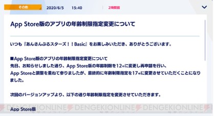 刀剣乱舞 謎の人物 監査官のcvは関俊彦さんであることが判明 その正体は キャラクター情報が一部公開 Otomeストリート