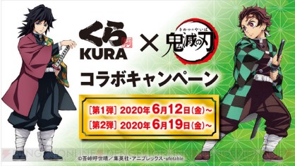 鬼滅の刃 カレンダー壁紙が配布中 6月の登場キャラは Otomeストリート