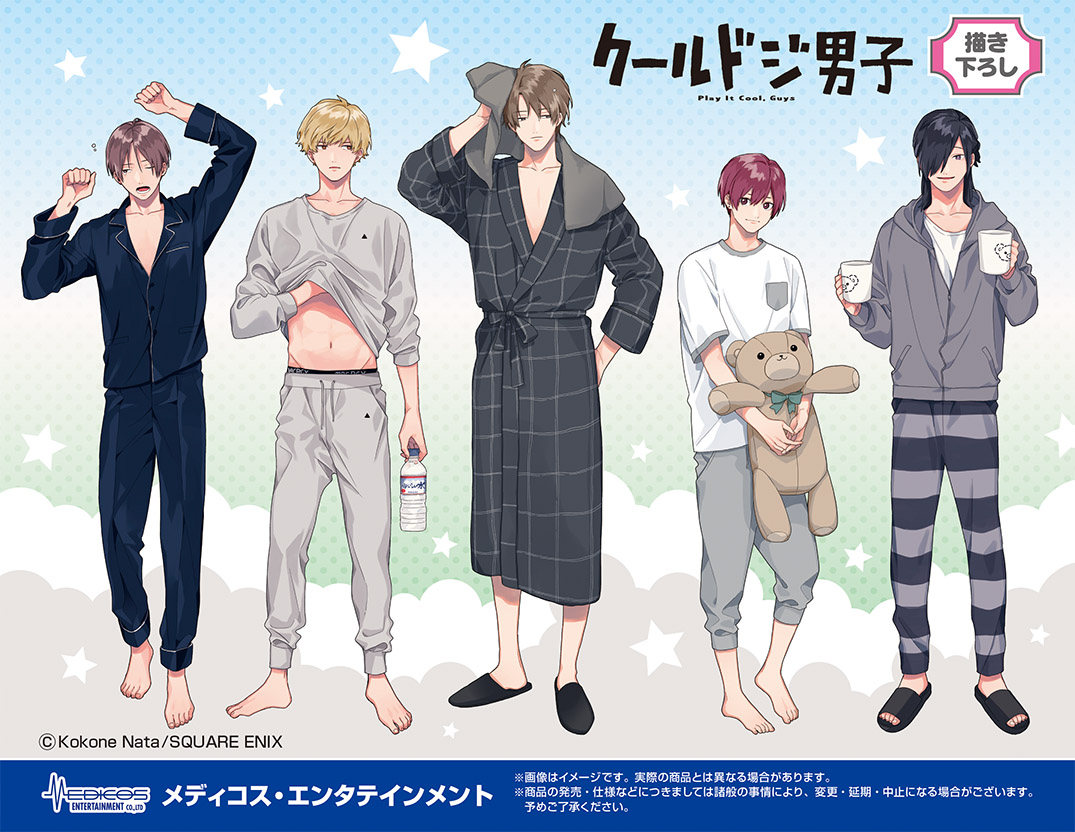 クールドジ男子 Popup Shop開催決定 クールドジ男子たちのパジャマ姿が尊い描き下ろし グッズが登場 Otomeストリート