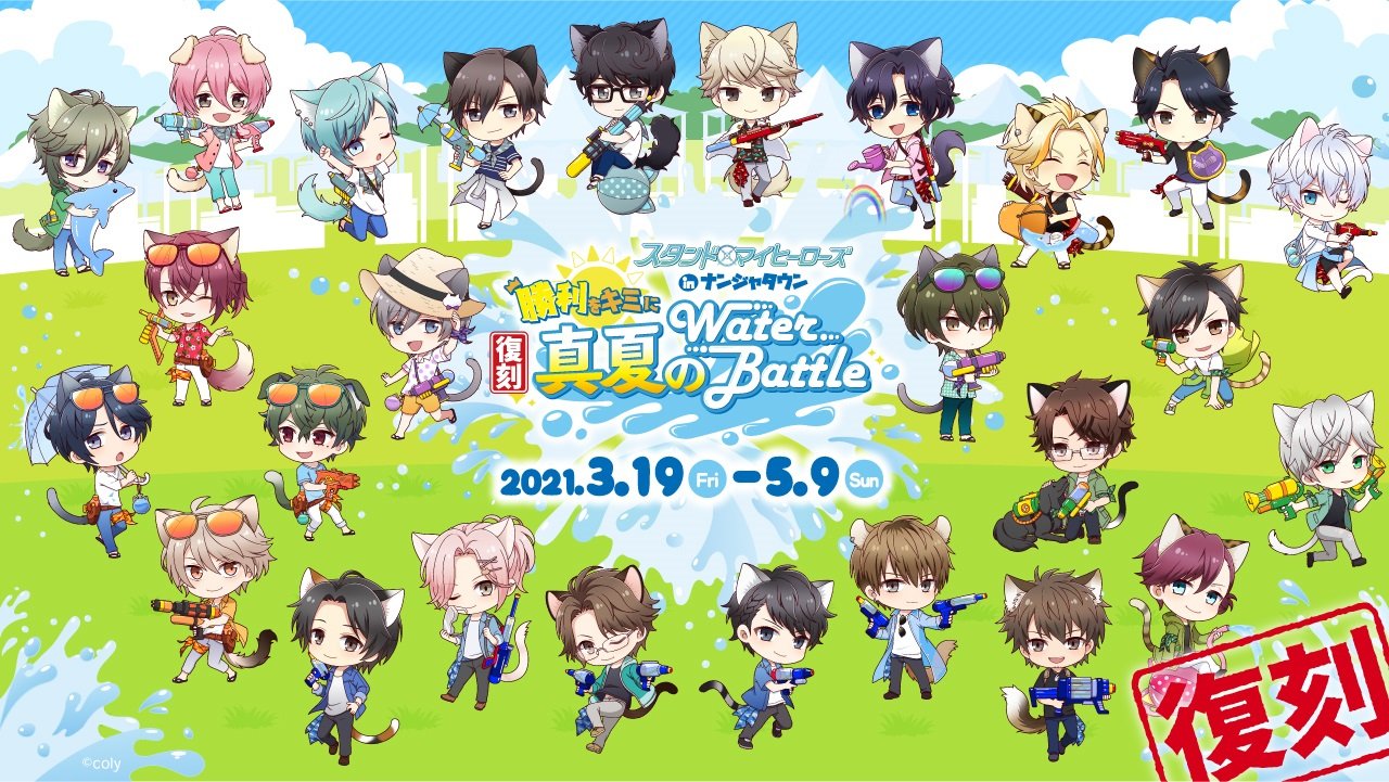 スタマイ ナンジャタウン コラボ開催決定 テーマはイースター 緑のスーツ姿がカッコよすぎるイラスト公開 Otomeストリート