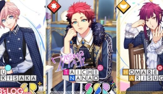A3 エースリー 攻略 イベント ホテルコンパス Sr旬キャラ密を絶対に入れたいときのオススメユニット Otomeストリート A3 エースリー 攻略 イベント ホテルコンパス Sr旬キャラ密を絶対に入れたいときのオススメユニット Otomeストリート