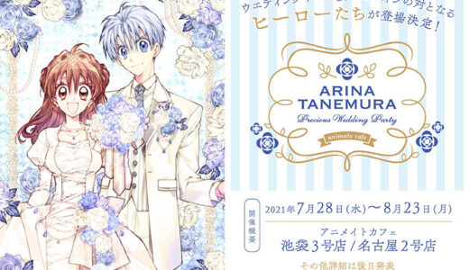ヒロアカ アニメイトカフェ コラボ決定 文化祭編の描き起こしミニキャライラスト公開 Otomeストリート ヒロアカ アニメイトカフェ コラボ決定 文化祭編の描き起こしミニキャライラスト公開 Otomeストリート