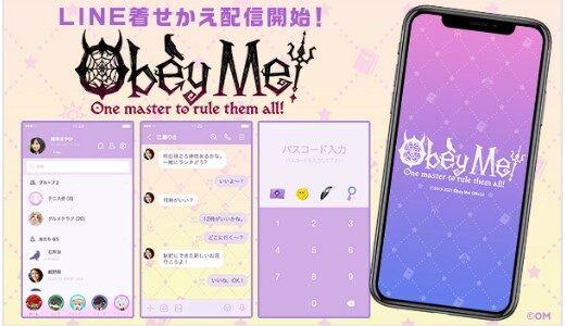 「Obey Me!」LINE着せかえ第2弾が販売スタート